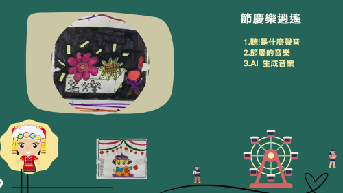 山海慶典魅力行