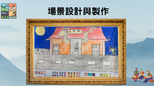 山海慶典魅力行