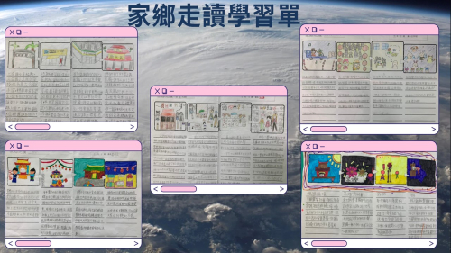 山海慶典魅力行