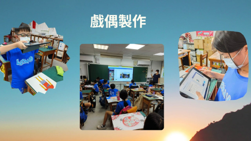山海慶典魅力行