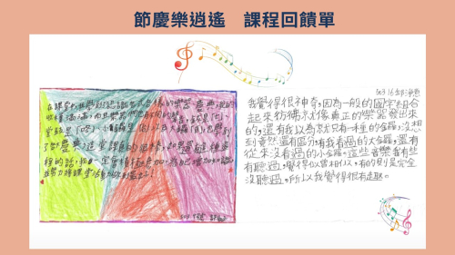 山海慶典魅力行