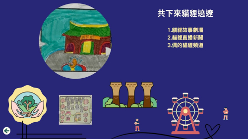 山海慶典魅力行