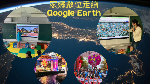 山海慶典魅力行
