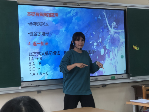 教師舞蹈教學增能研習