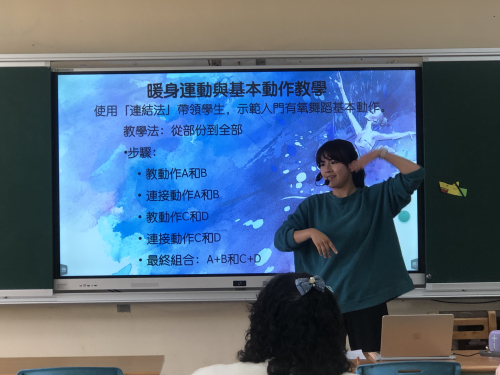 教師舞蹈教學增能研習