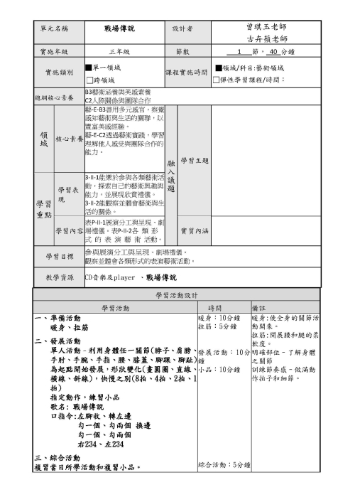 教案