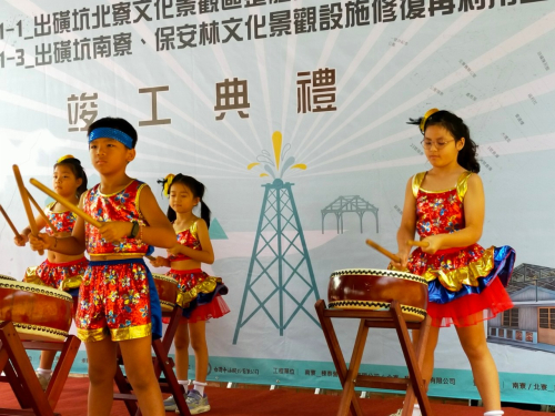 結合教優計畫申請低年級課照打擊課程-中油公司北寮修復典禮表演活動