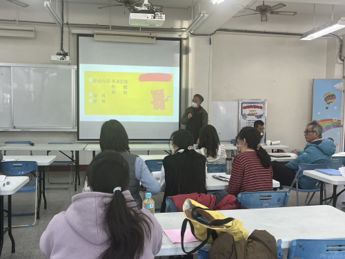 教師研習