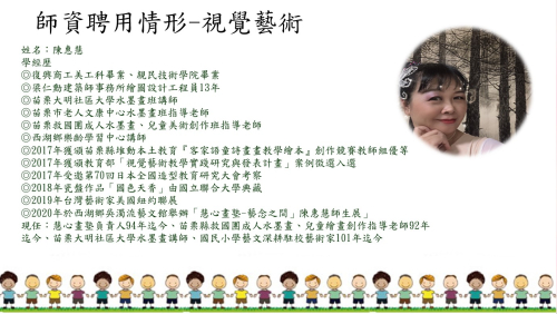 師資聘用情形