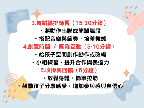教師曾能研習簡報內容