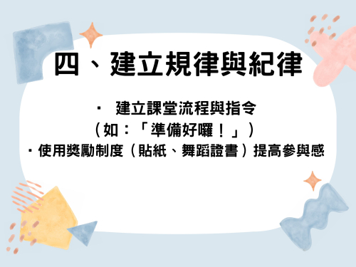 教師曾能研習簡報內容