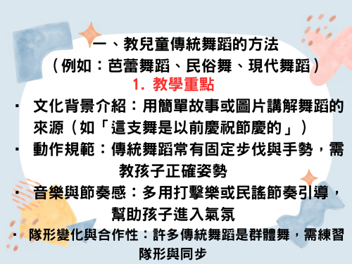 教師曾能研習簡報內容