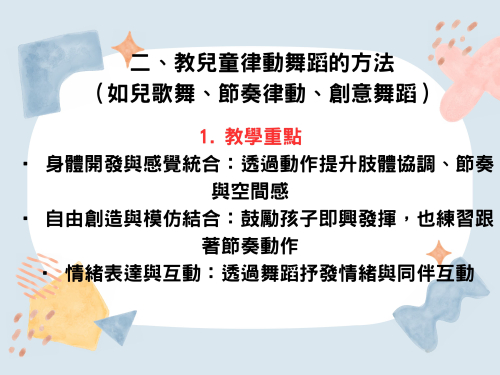 教師曾能研習簡報內容