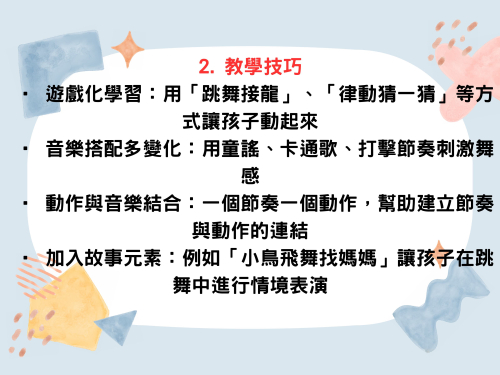 教師曾能研習簡報內容
