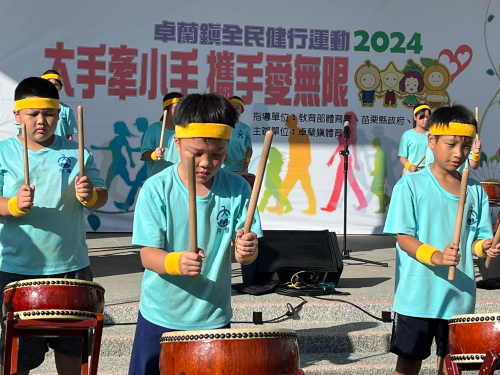 卓蘭鎮健走6K開幕表演太鼓及舞蹈表演