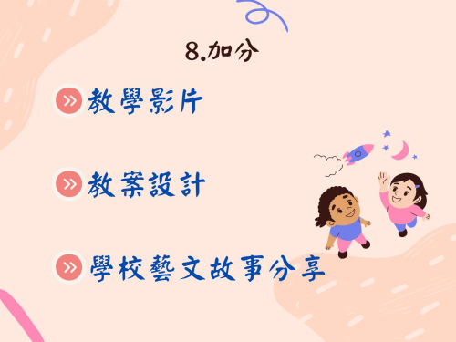 高年級太鼓隊卓蘭馬拉松加油團