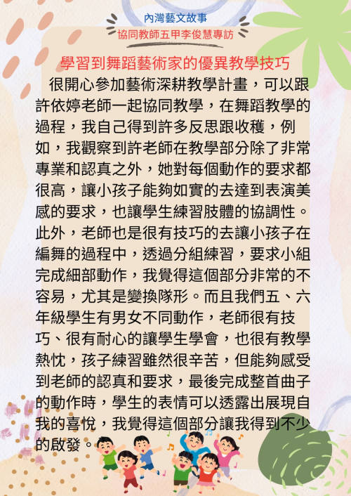 藝文故事