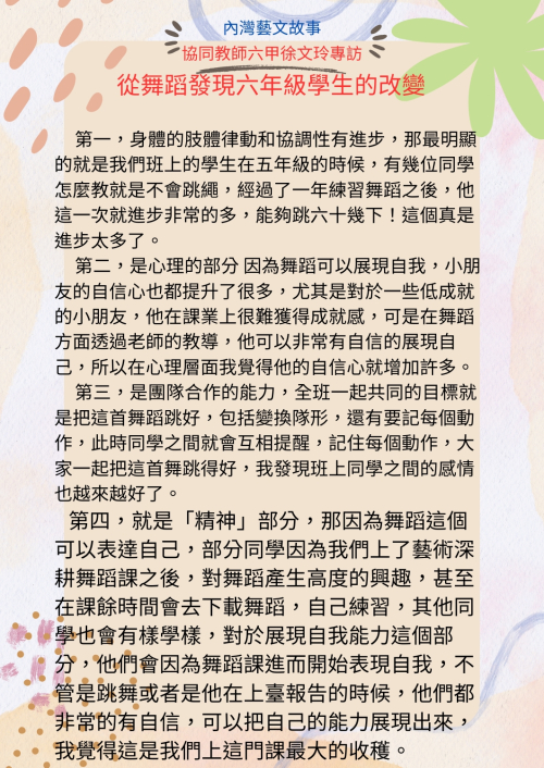 藝文故事