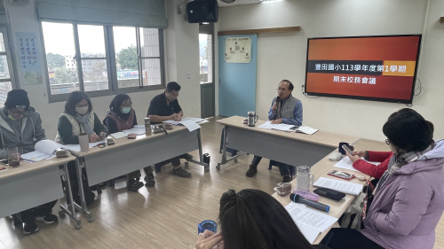 總體課程會議照片