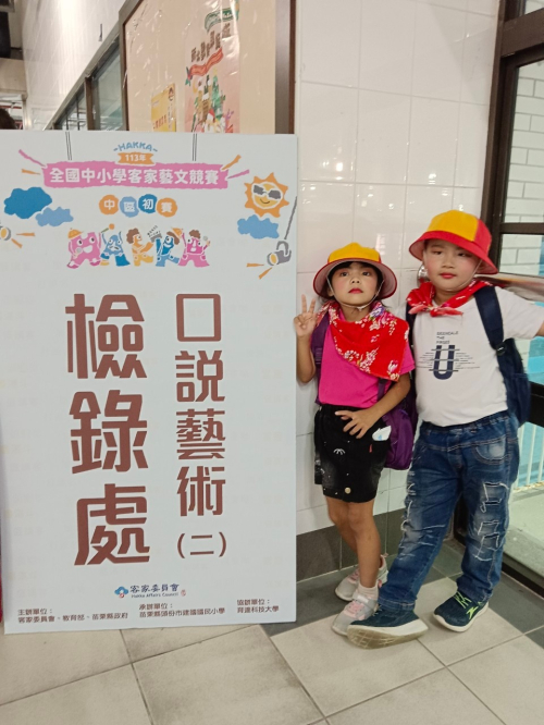 客家藝文競賽