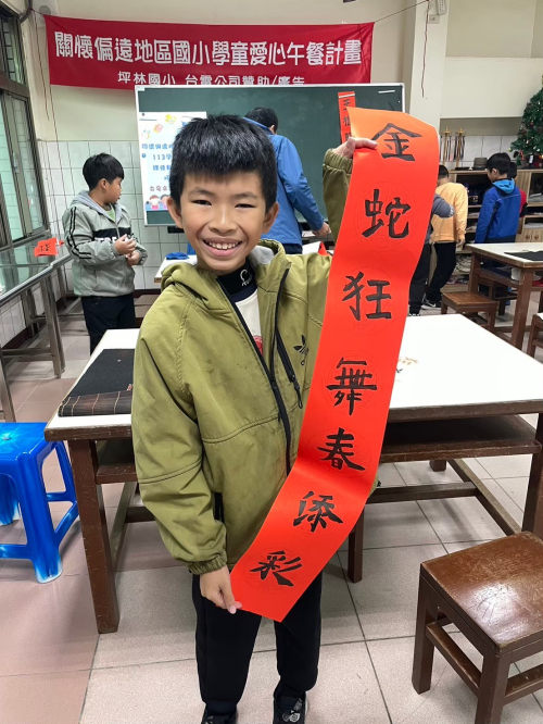 應景春聯