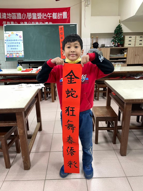 應景春聯