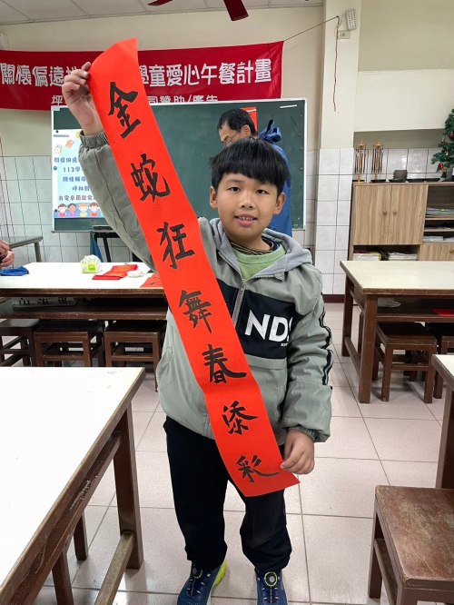 應景春聯