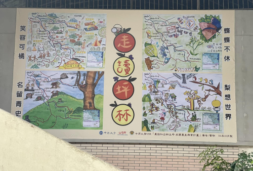 藝遊坪林