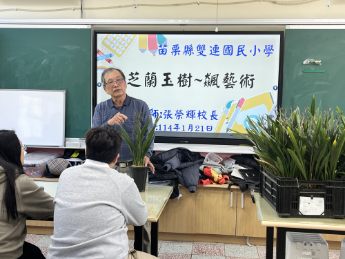 教師增能