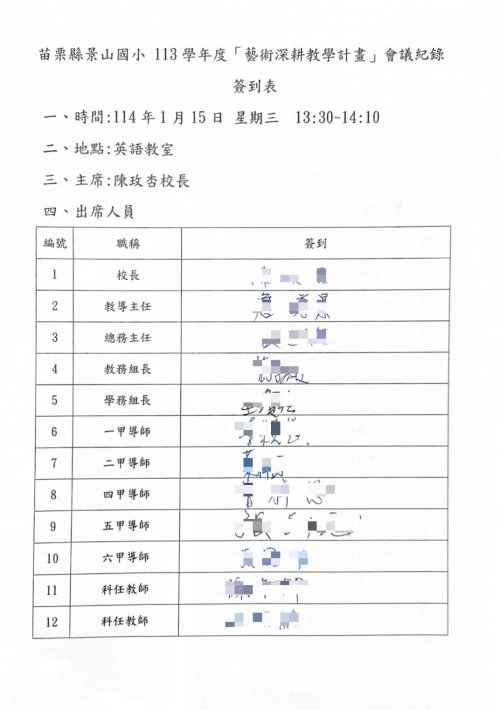 會議簽到表