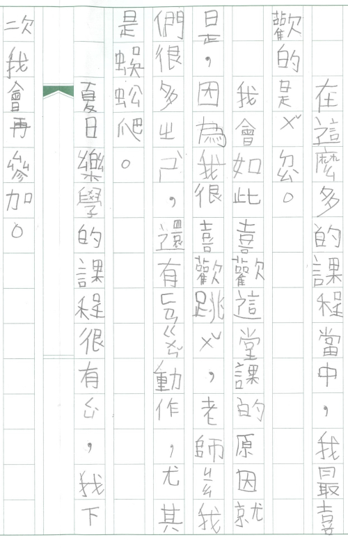藝文分享