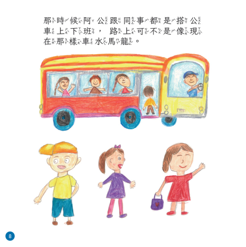 我的祖父阿龍