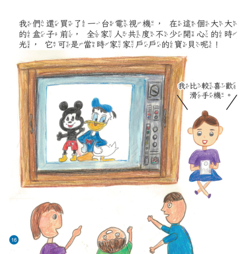 我的祖父阿龍