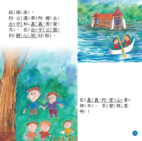 我的祖父阿龍