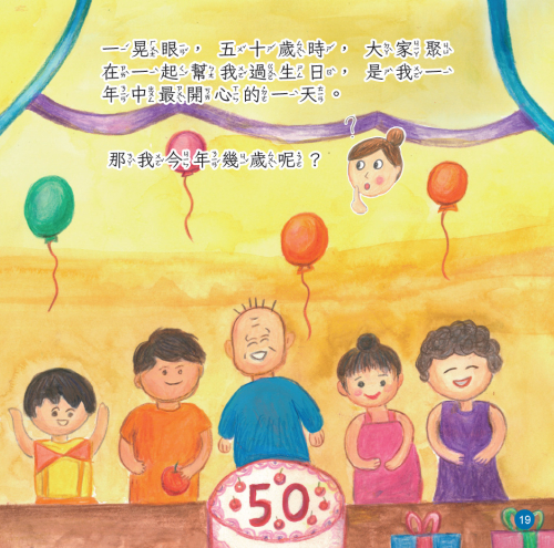 我的祖父阿龍