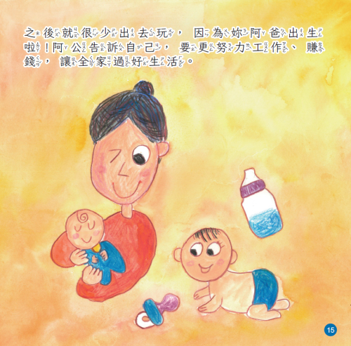 我的祖父阿龍