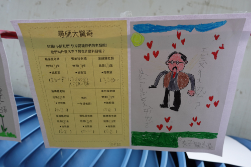 03教師節--愛你久久敬師活動