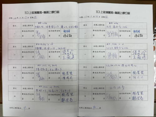4-7教學日誌-表演藝術