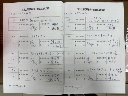 4-7教學日誌-表演藝術