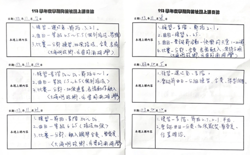 4-7教學日誌-陶笛