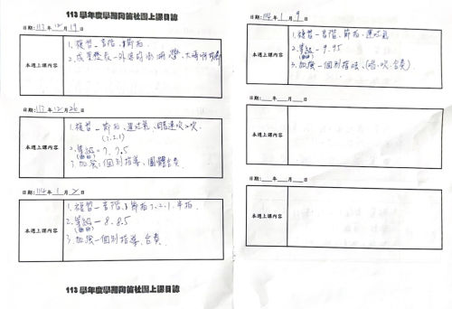 4-7教學日誌-陶笛