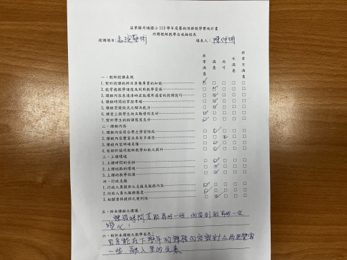 4-8教學回饋單--教師自我檢核表