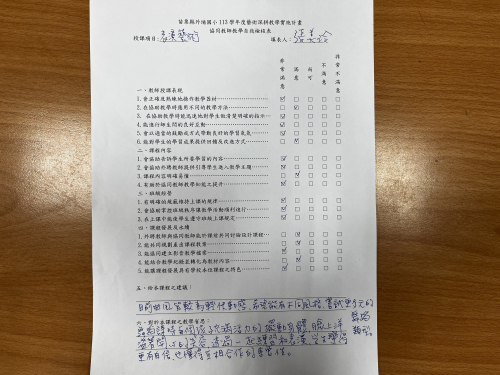4-8教學回饋單--教師自我檢核表