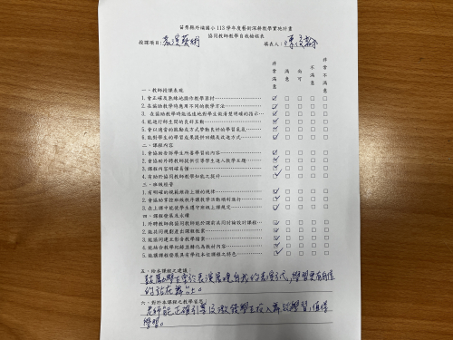 4-8教學回饋單--教師自我檢核表