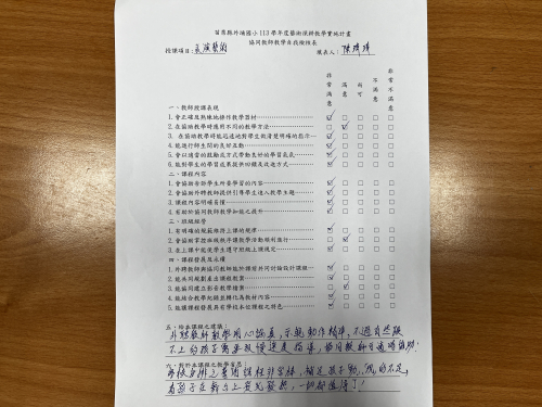 4-8教學回饋單--教師自我檢核表