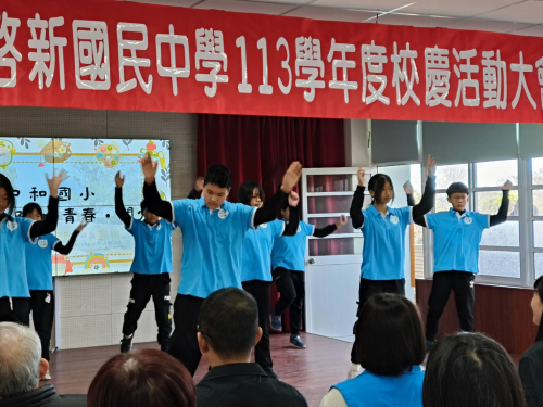 校外展演-114.01.18啟新國中校慶-舞蹈