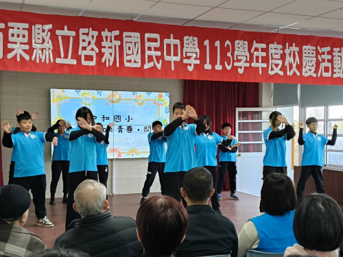 校外展演-114.01.18啟新國中校慶-舞蹈