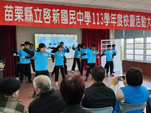 校外展演-114.01.18啟新國中校慶-舞蹈