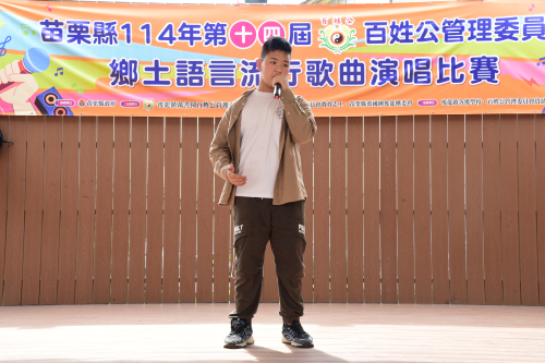 比賽獲獎-114.04.19百姓公歌唱比賽-入選決賽
