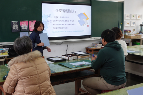 版畫教學增能